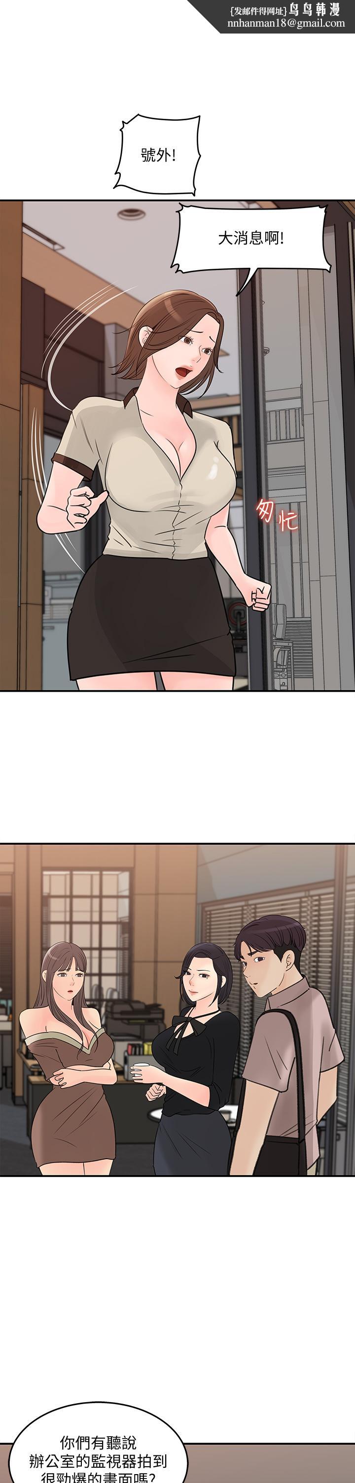 女神收藏清单第36话-跟可青第一次开房间