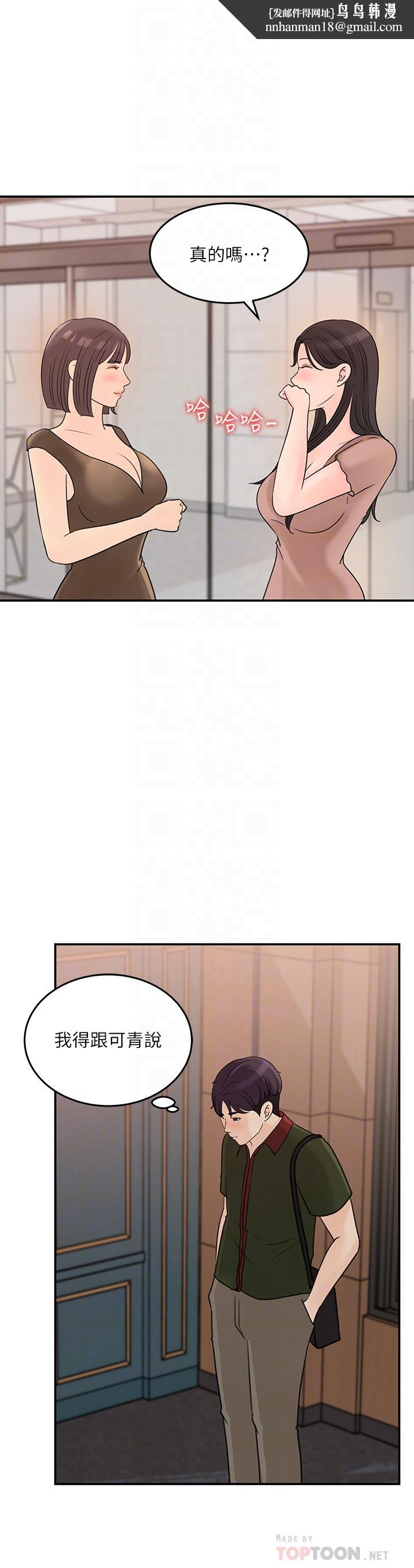 女神收藏清单第36话-跟可青第一次开房间