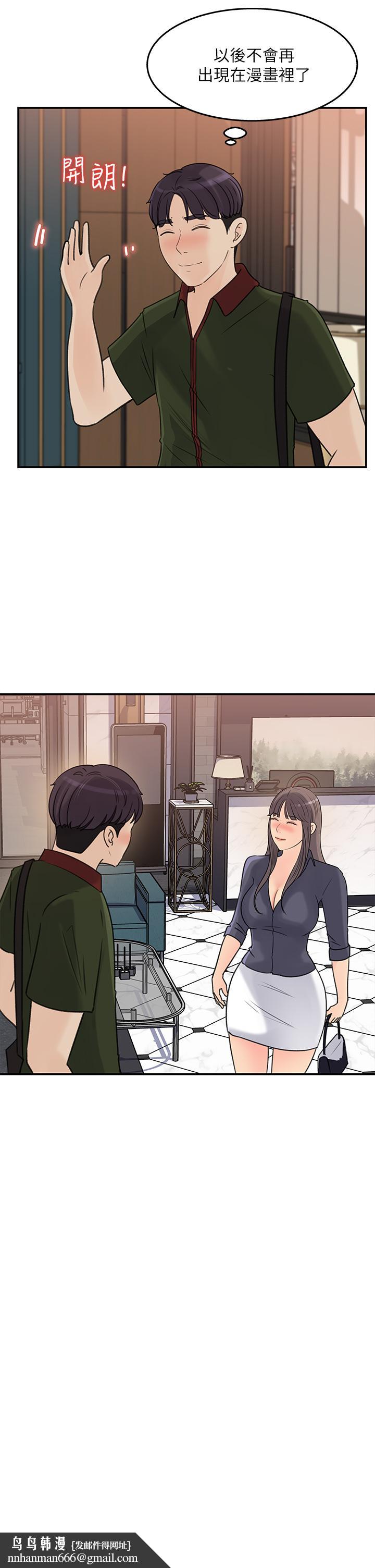 女神收藏清单第36话-跟可青第一次开房间