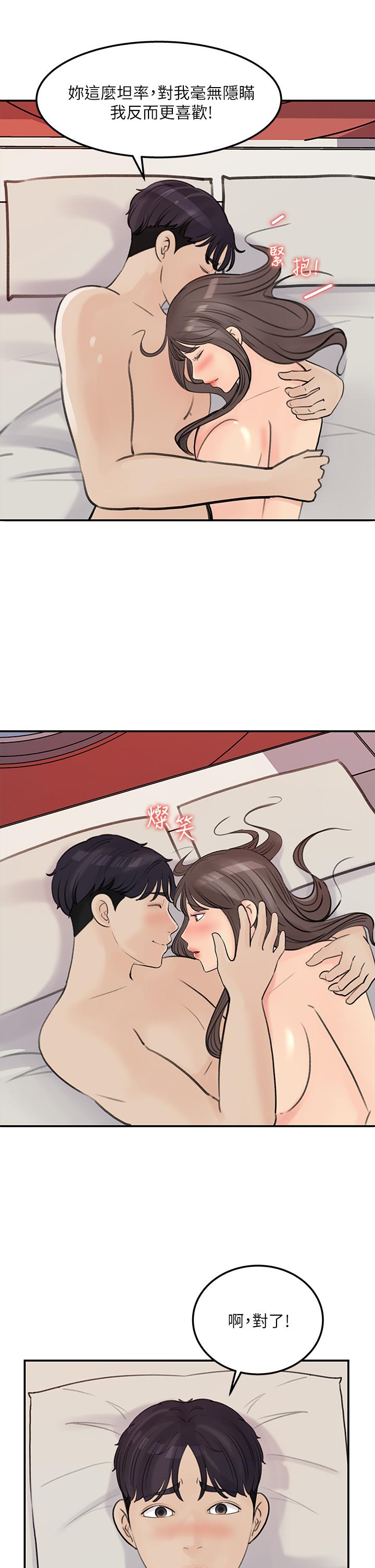 女神收藏清单第37话-我今天任你处置
