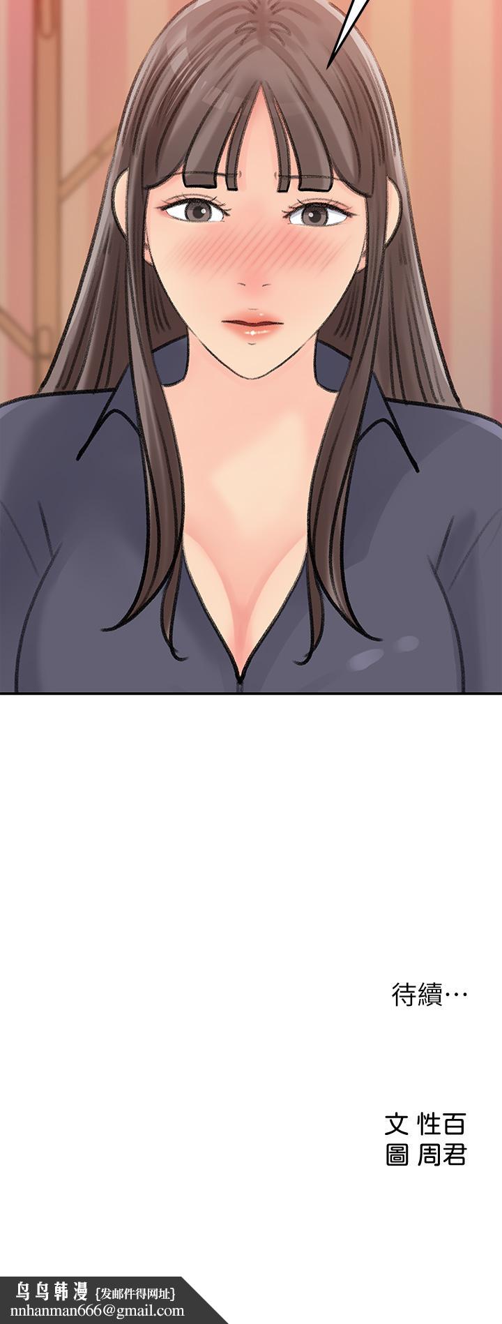女神收藏清单第37话-我今天任你处置