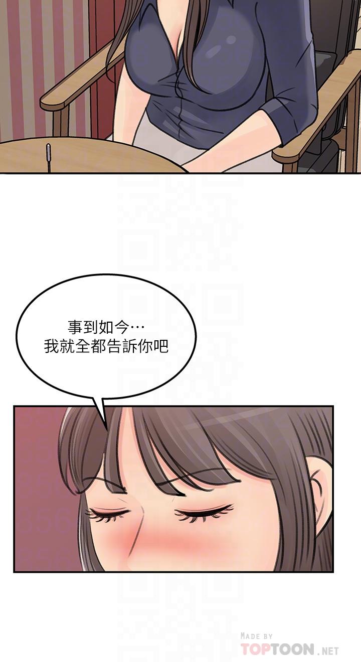 女神收藏清单第38话-最终话-梦想中的火热爱情