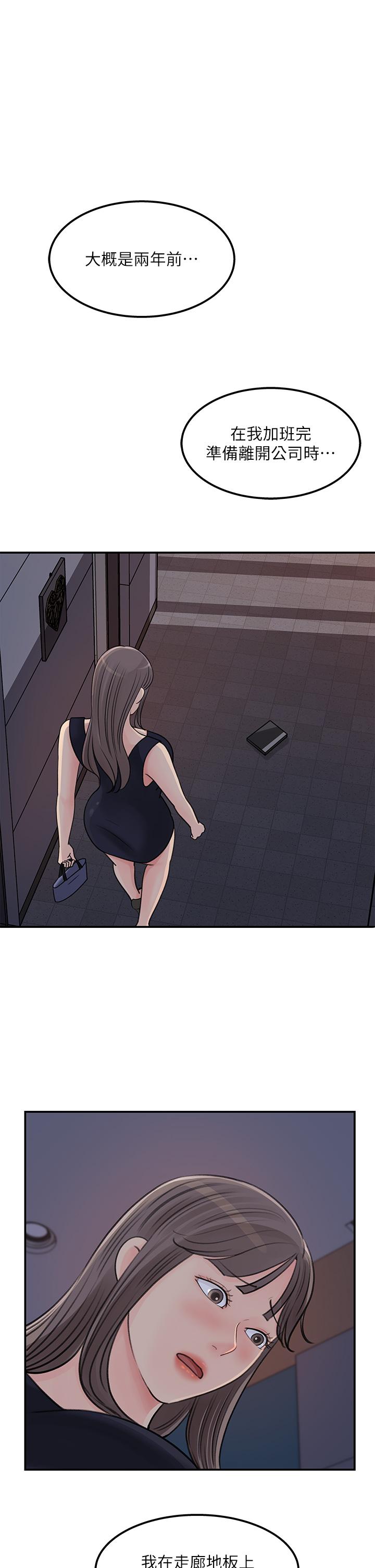 女神收藏清单第38话-最终话-梦想中的火热爱情