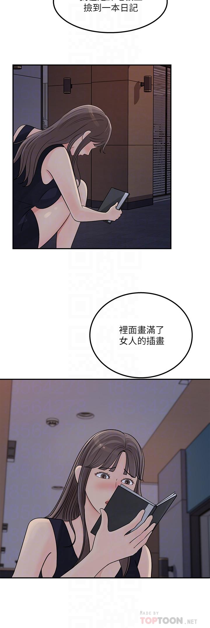 女神收藏清单第38话-最终话-梦想中的火热爱情