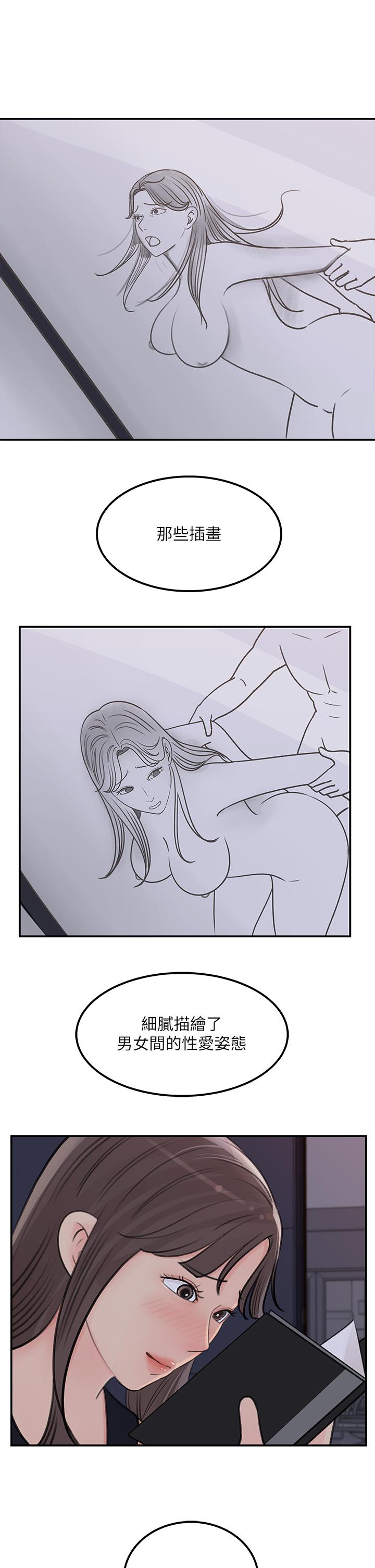 女神收藏清单第38话-最终话-梦想中的火热爱情