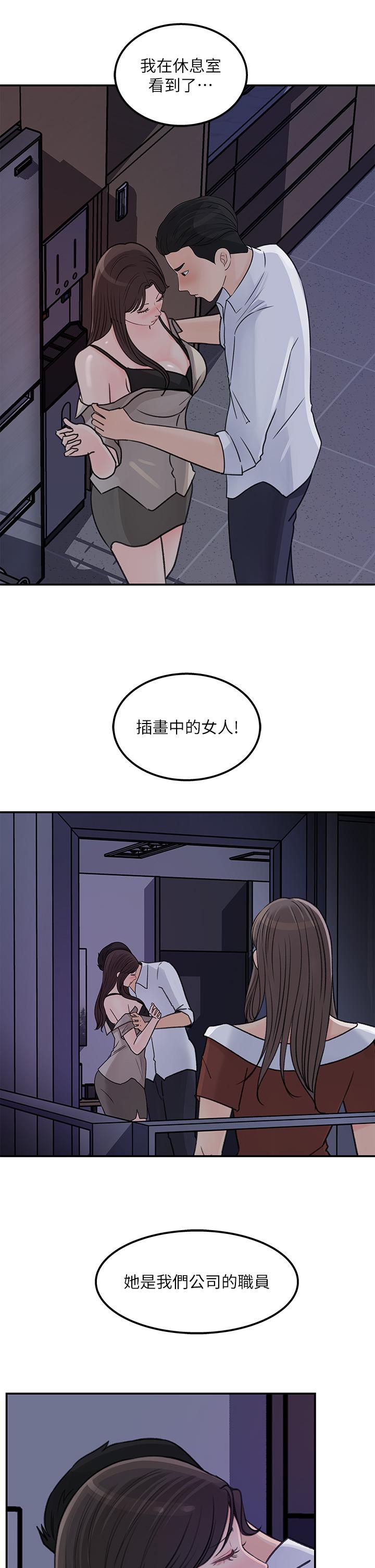 女神收藏清单第38话-最终话-梦想中的火热爱情