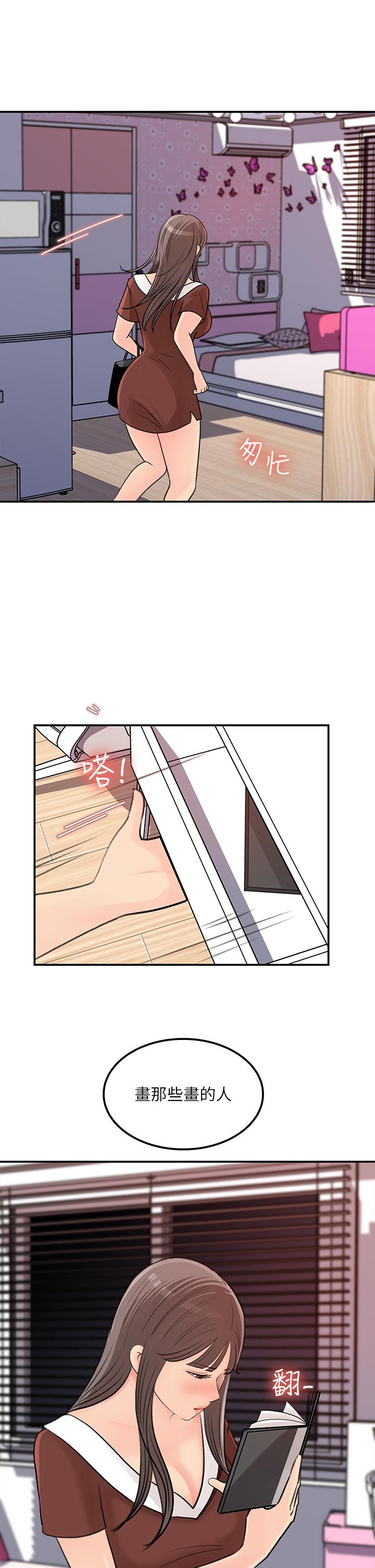 女神收藏清单第38话-最终话-梦想中的火热爱情