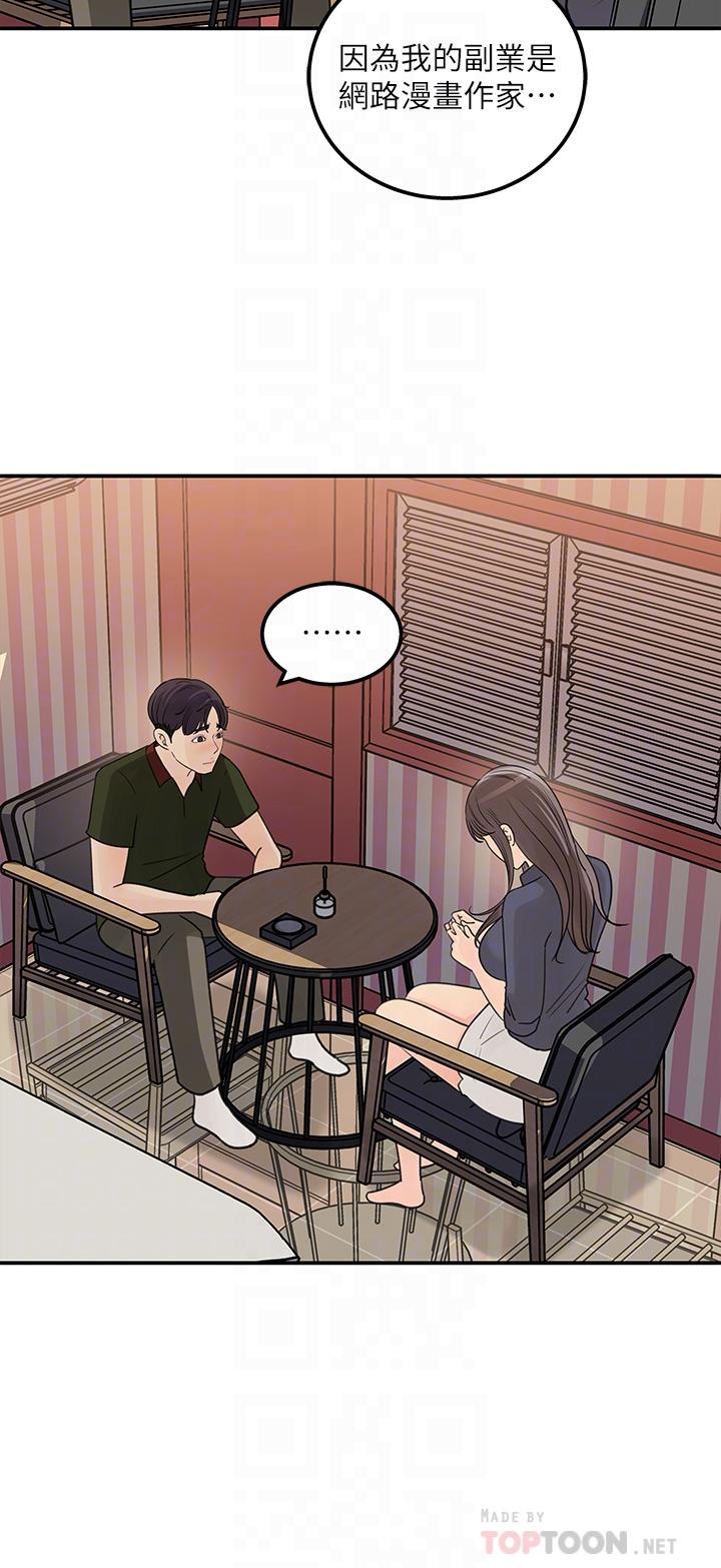 女神收藏清单第38话-最终话-梦想中的火热爱情