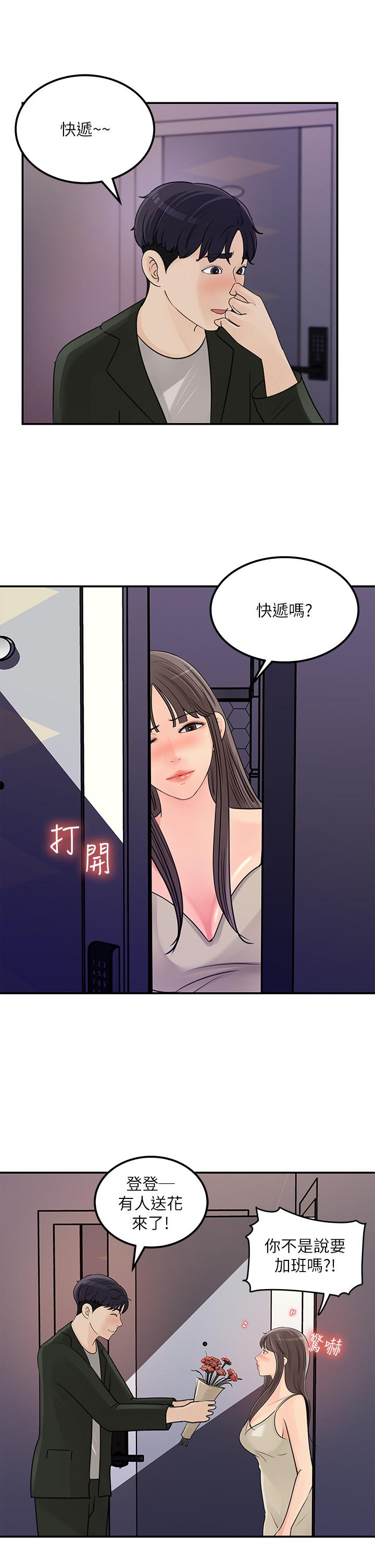 女神收藏清单第38话-最终话-梦想中的火热爱情