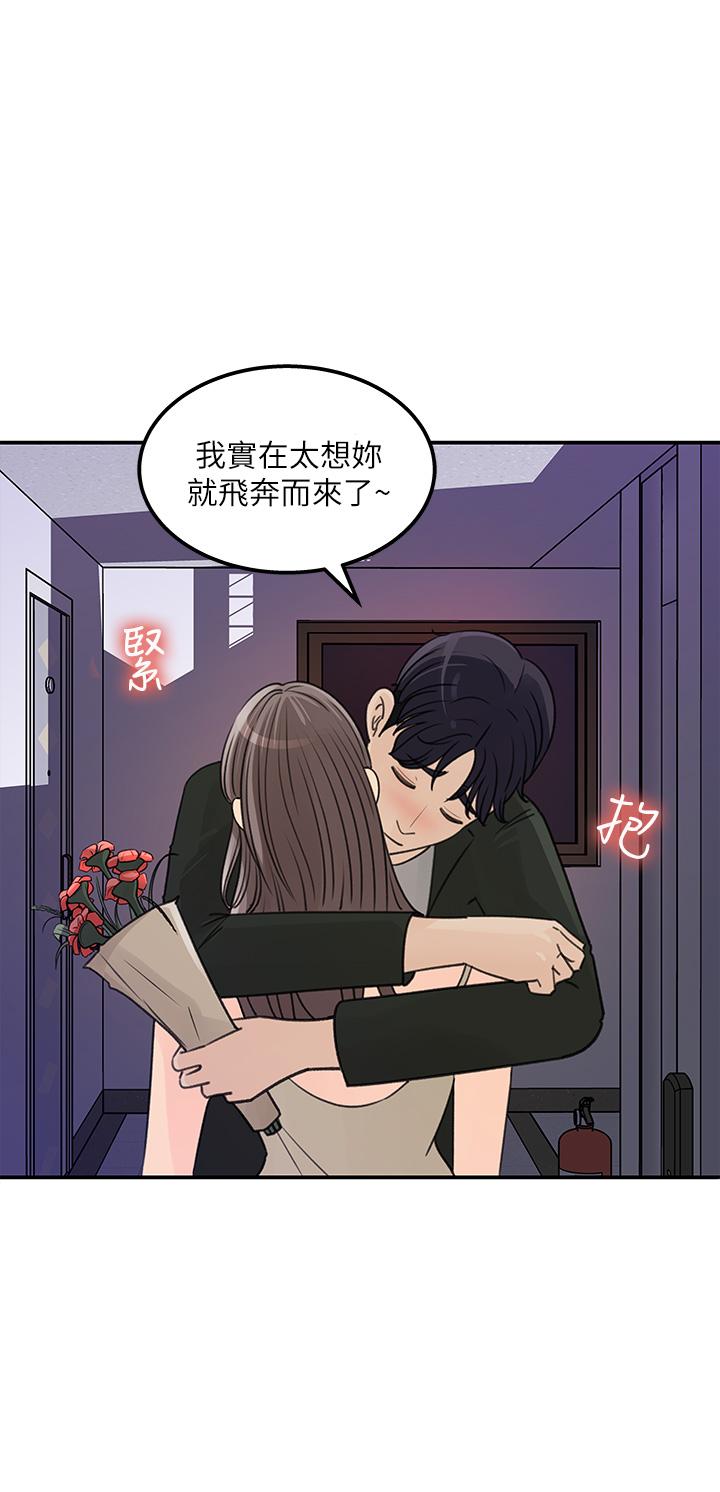 女神收藏清单第38话-最终话-梦想中的火热爱情