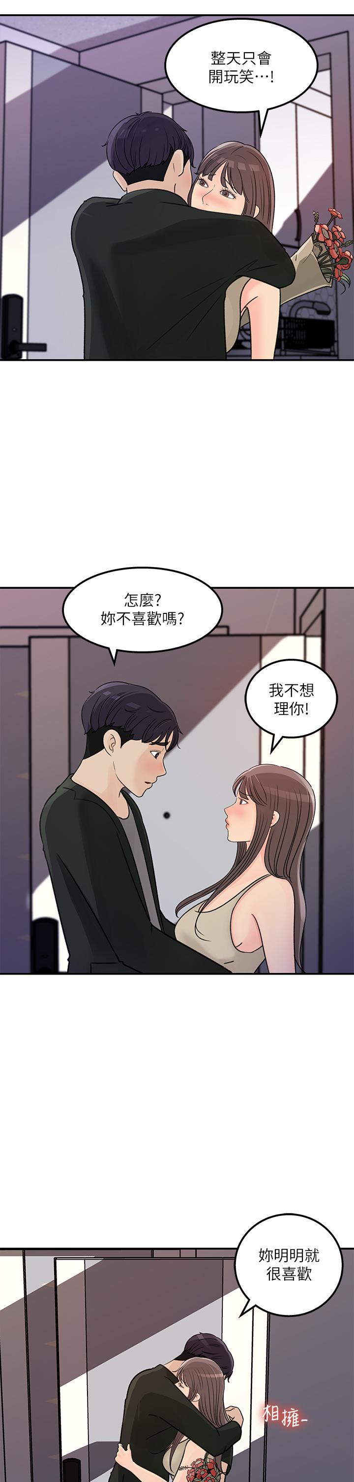 女神收藏清单第38话-最终话-梦想中的火热爱情