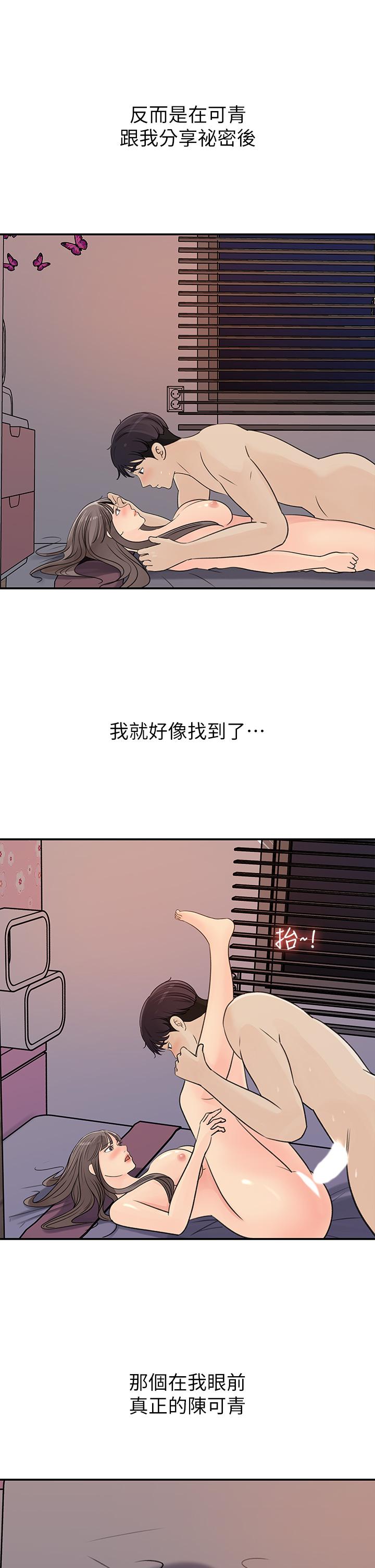 女神收藏清单第38话-最终话-梦想中的火热爱情