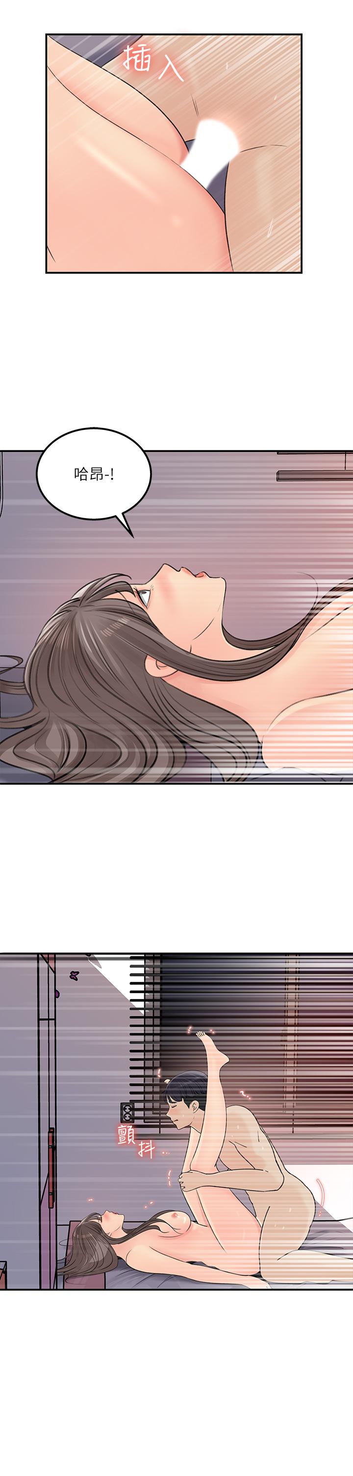 女神收藏清单第38话-最终话-梦想中的火热爱情