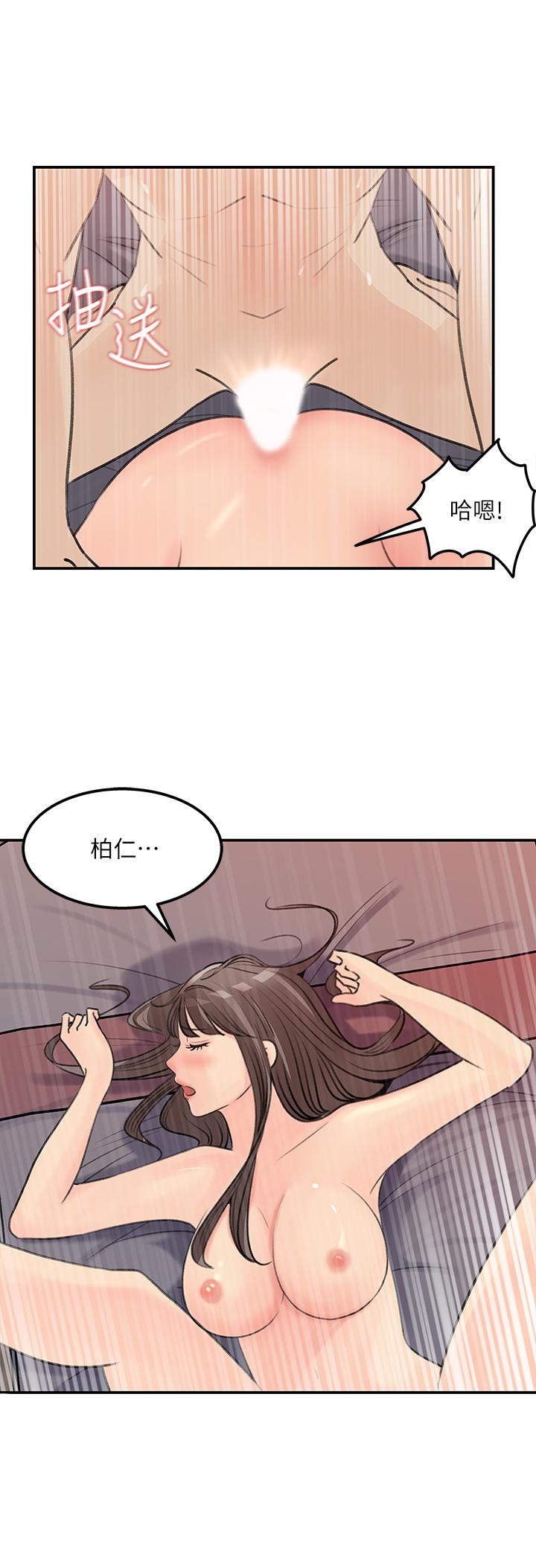 女神收藏清单第38话-最终话-梦想中的火热爱情