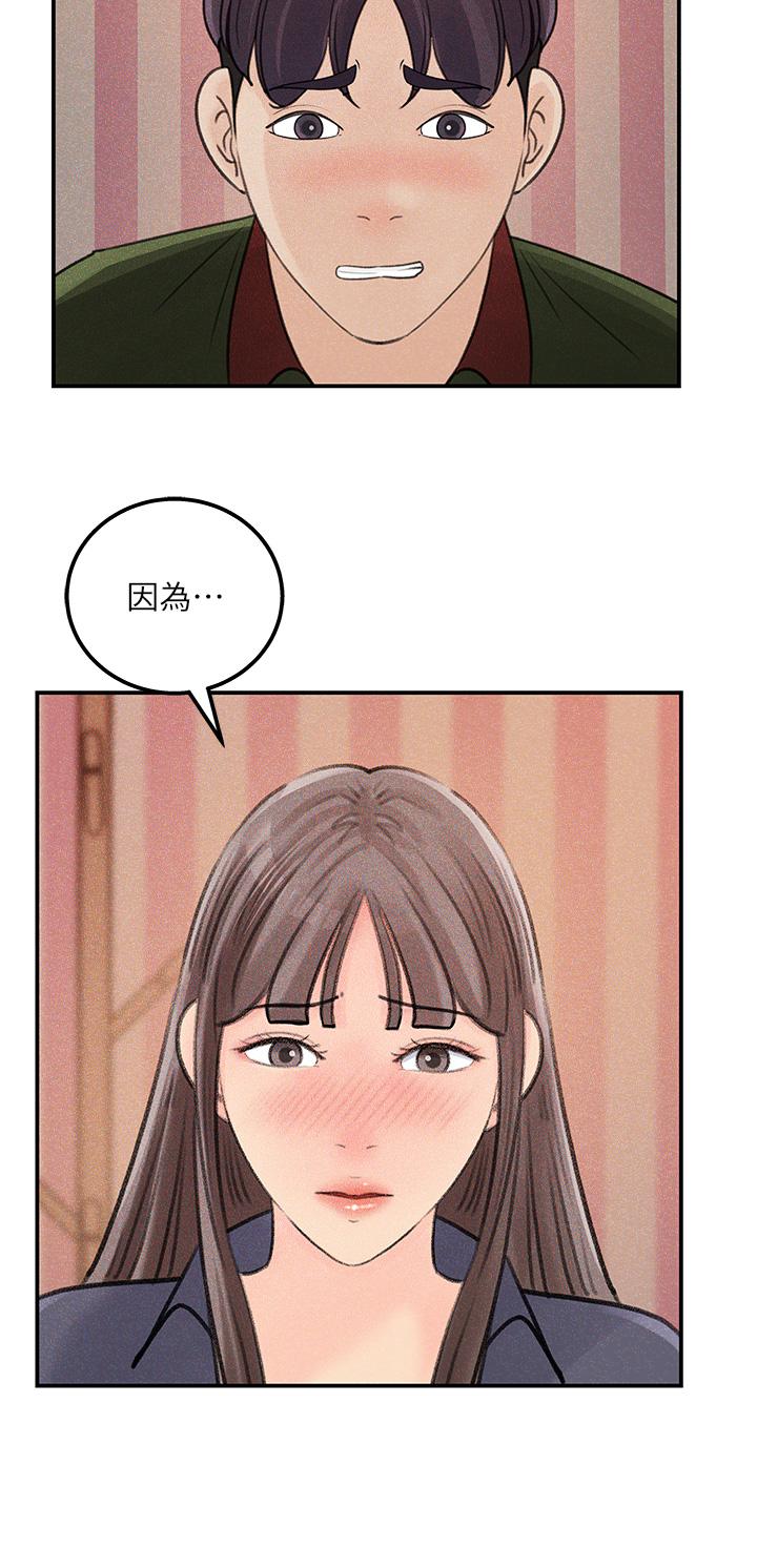 女神收藏清单第38话-最终话-梦想中的火热爱情