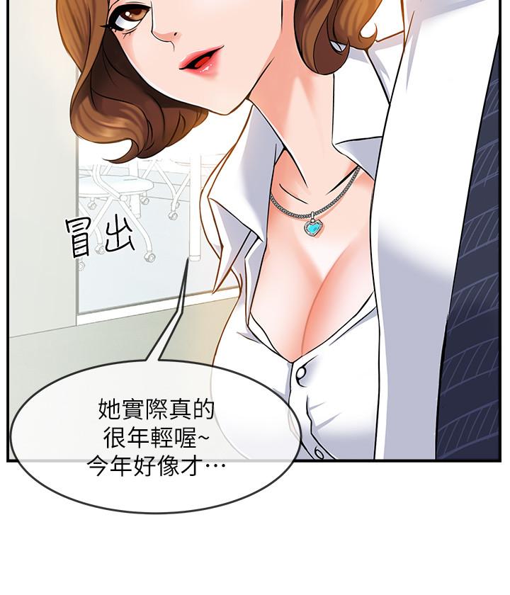 霸道主管要我IN第1话-让人“竖”然起敬的美女组长