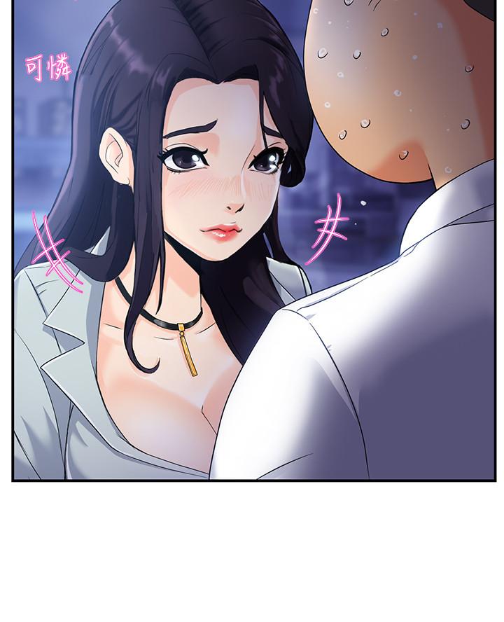 霸道主管要我IN第1话-让人“竖”然起敬的美女组长