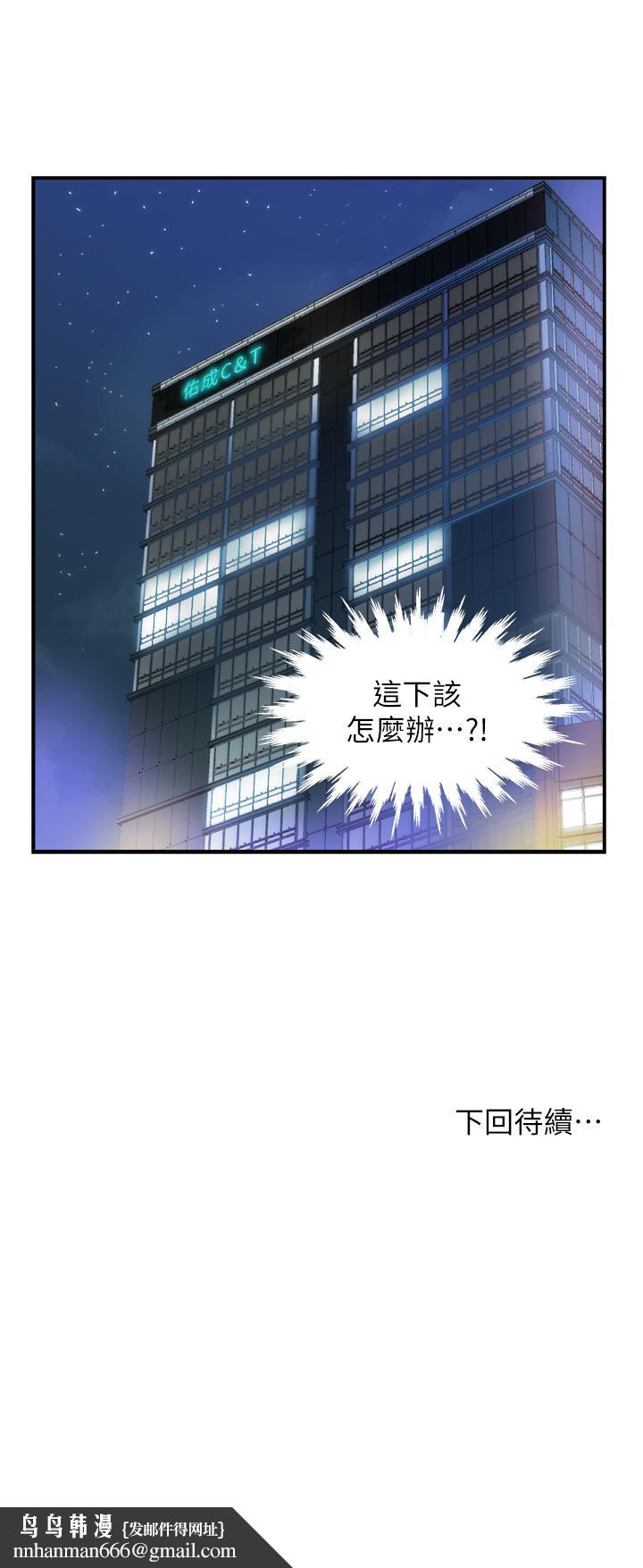 霸道主管要我IN第1话-让人“竖”然起敬的美女组长