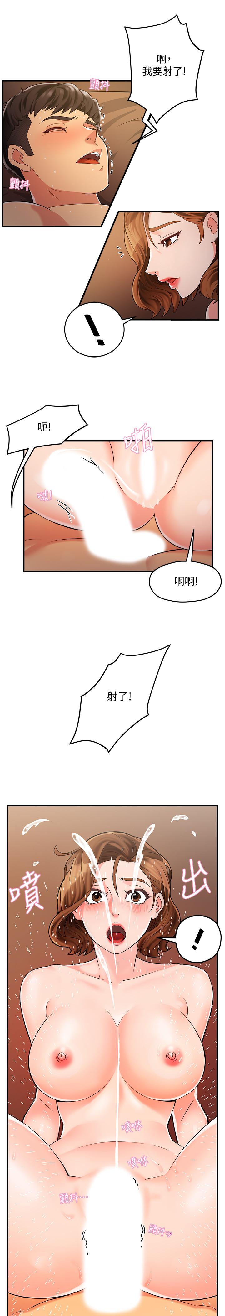 霸道主管要我IN第3话-楼梯间不会有人来的