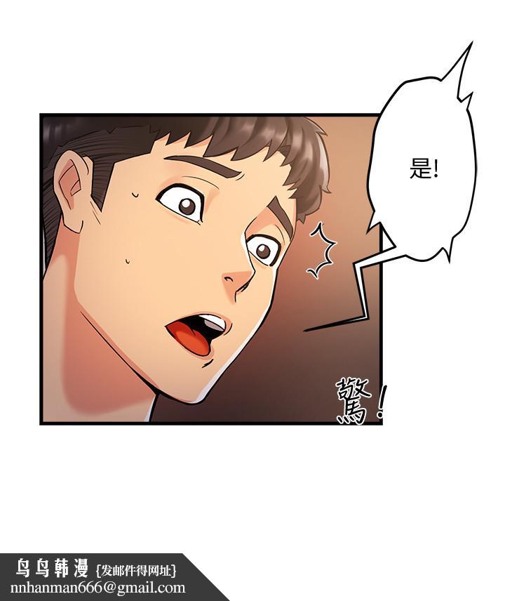 霸道主管要我IN第3话-楼梯间不会有人来的
