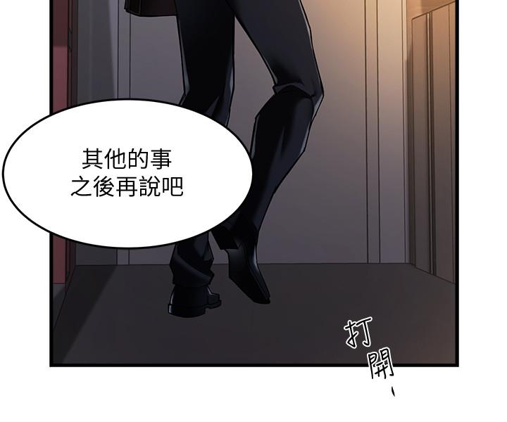霸道主管要我IN第3话-楼梯间不会有人来的