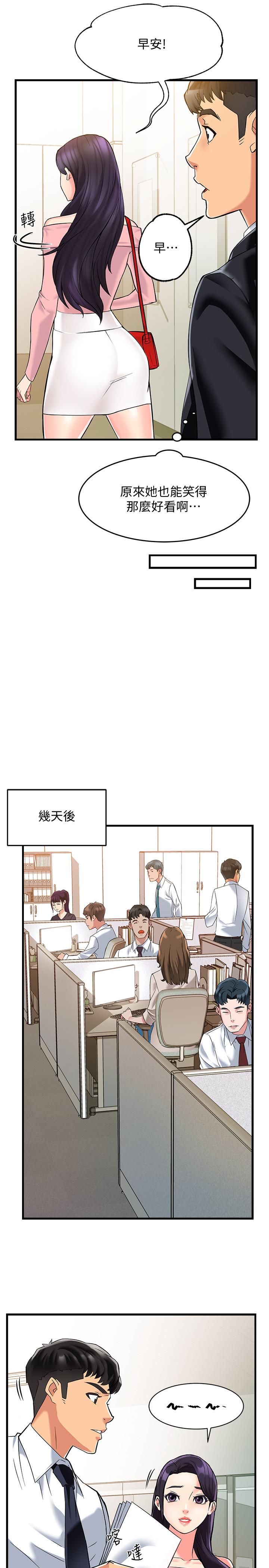 霸道主管要我IN第3话-楼梯间不会有人来的