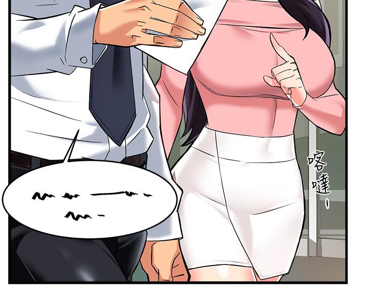 霸道主管要我IN第3话-楼梯间不会有人来的