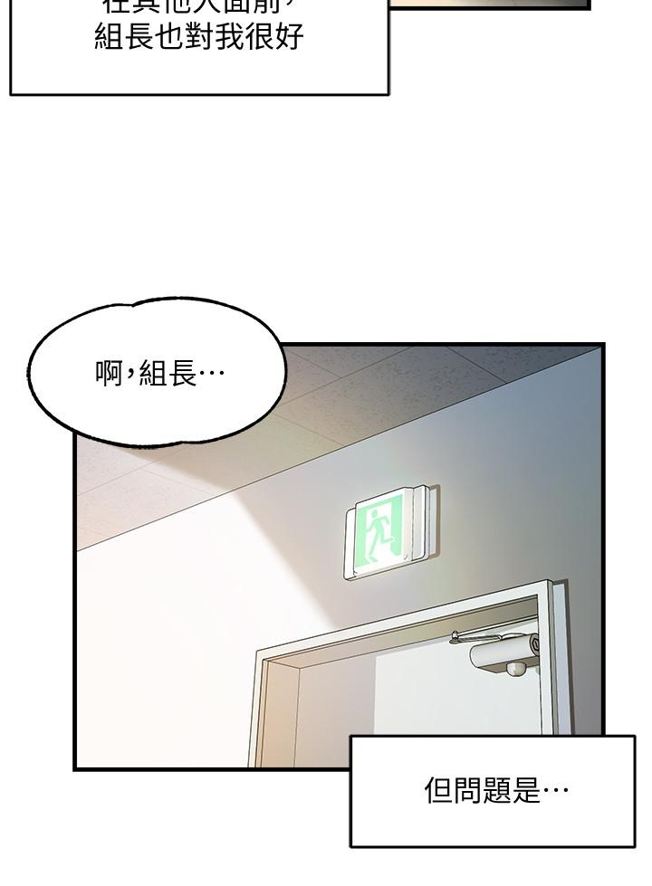 霸道主管要我IN第3话-楼梯间不会有人来的