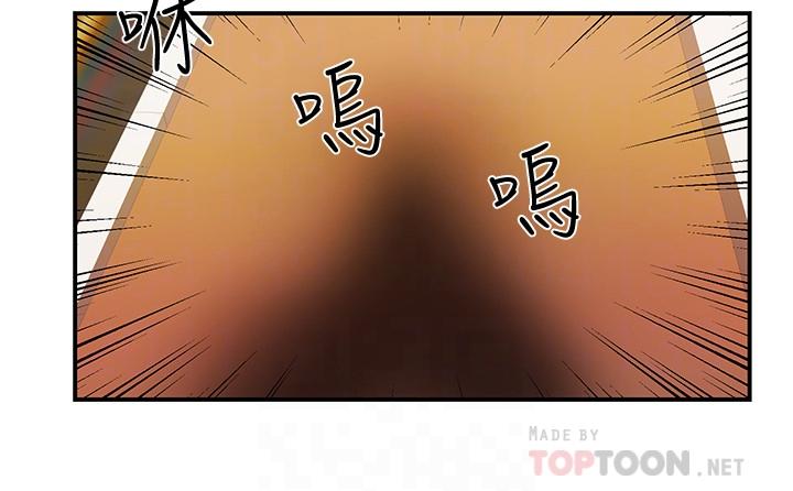 霸道主管要我IN第5话-组长的真实身份