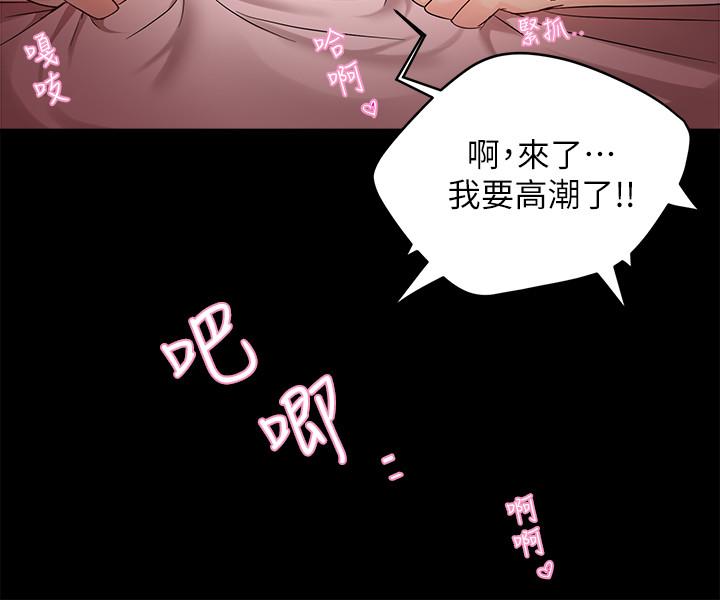 霸道主管要我IN第5话-组长的真实身份