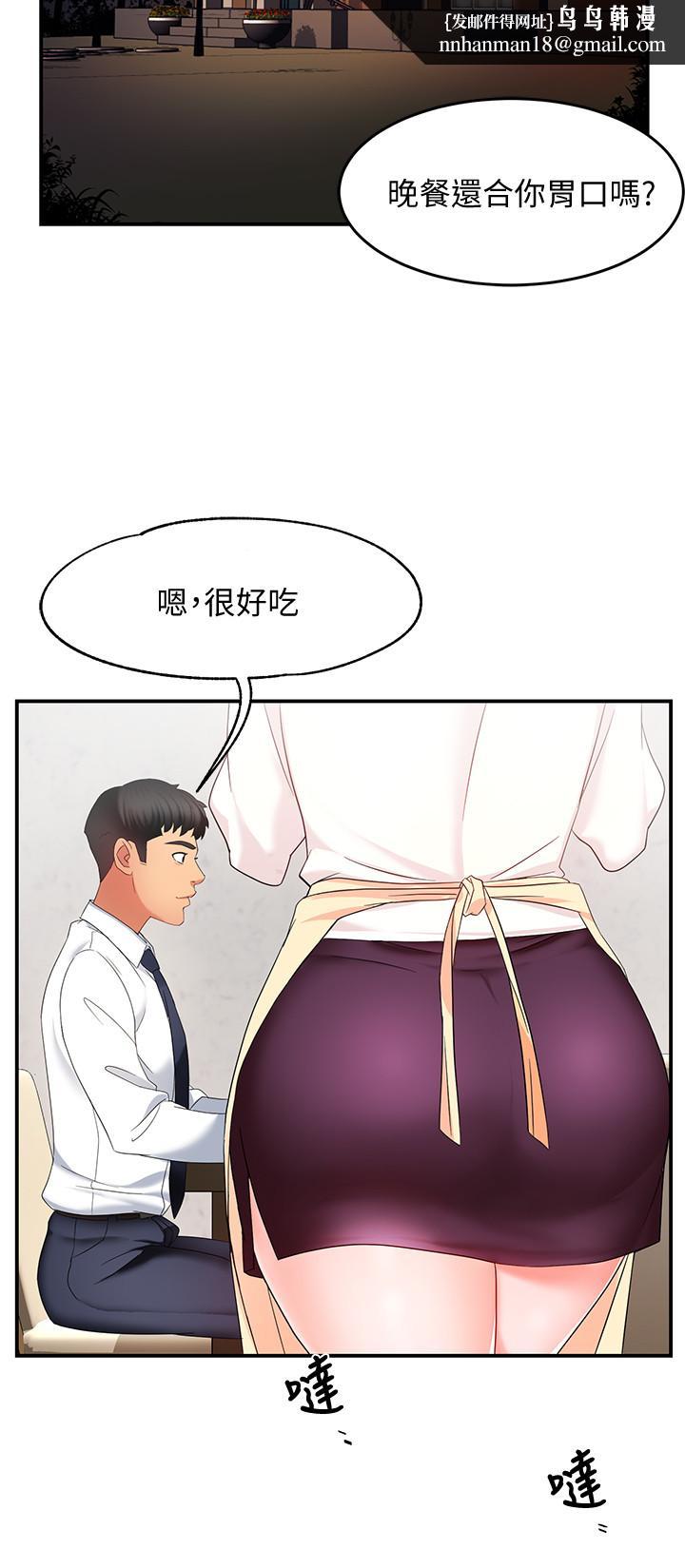 霸道主管要我IN第6话-会长给的大好机会