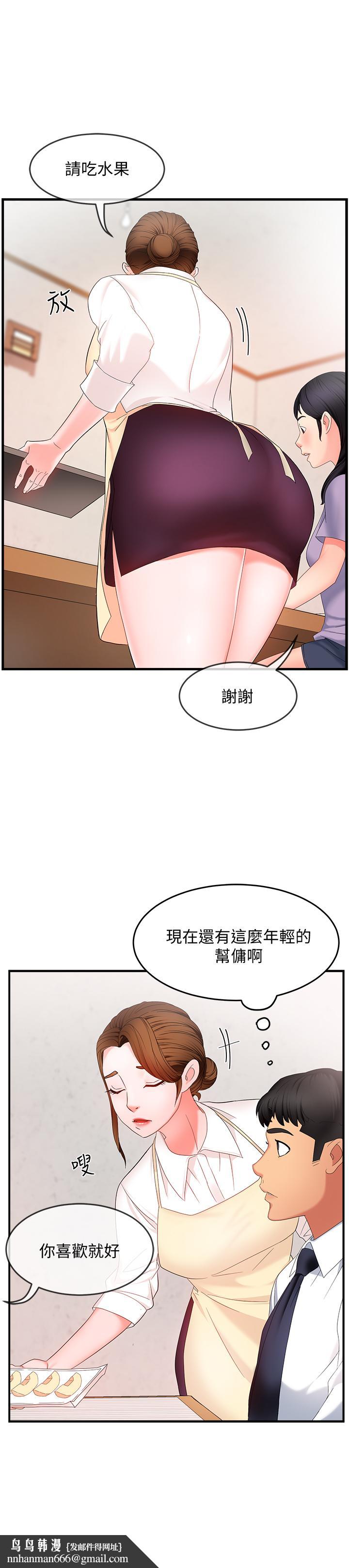 霸道主管要我IN第6话-会长给的大好机会