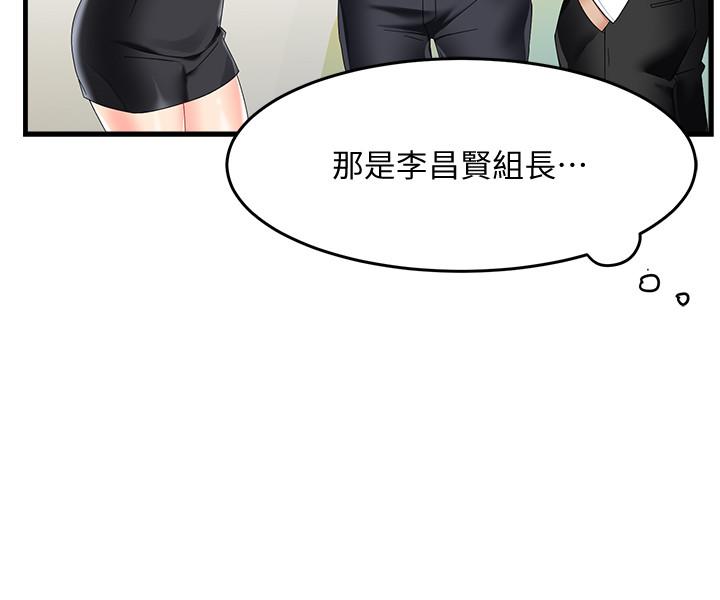 霸道主管要我IN第7话-安抚组长的方法