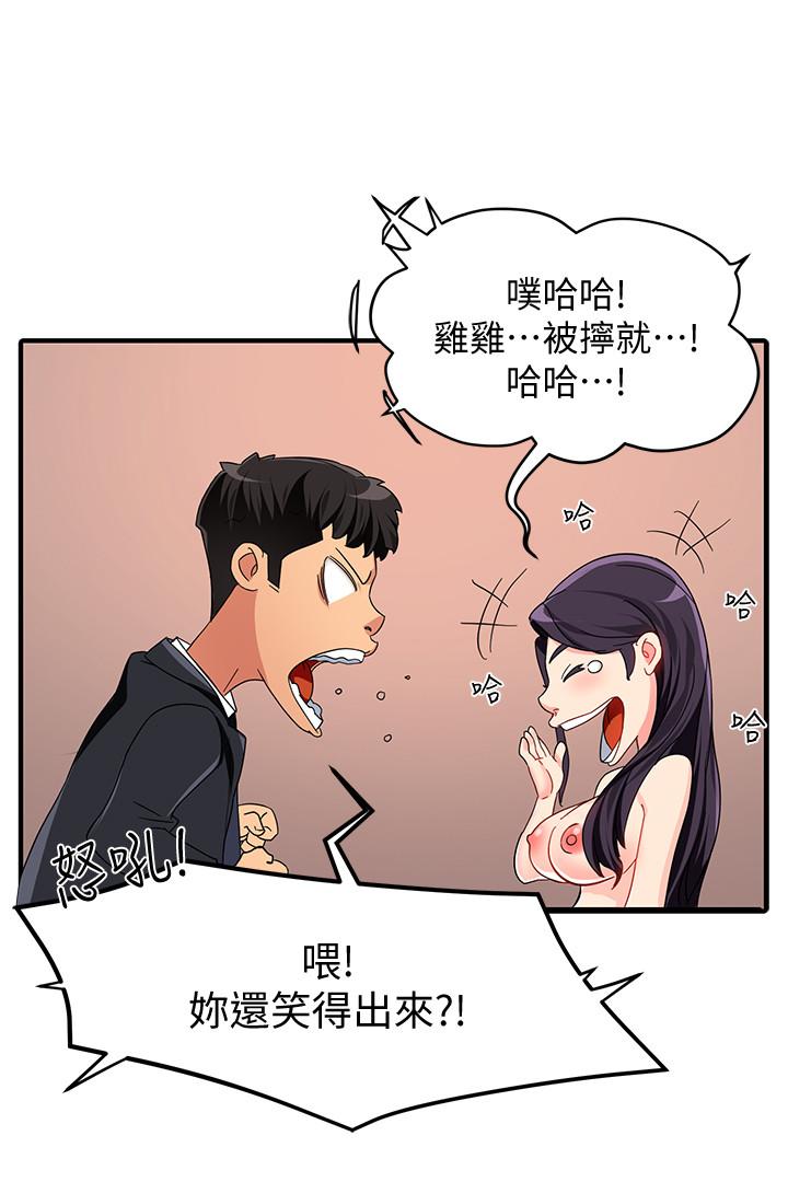 霸道主管要我IN第8话-我想要你就得乖乖配合