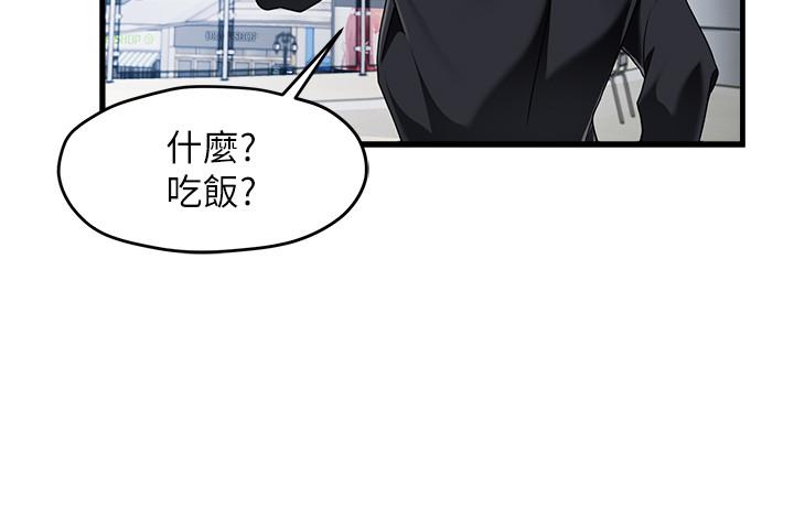 霸道主管要我IN第9话-传内衣照来的思璇