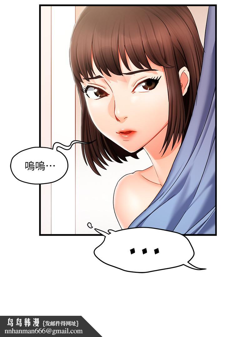 霸道主管要我IN第9话-传内衣照来的思璇