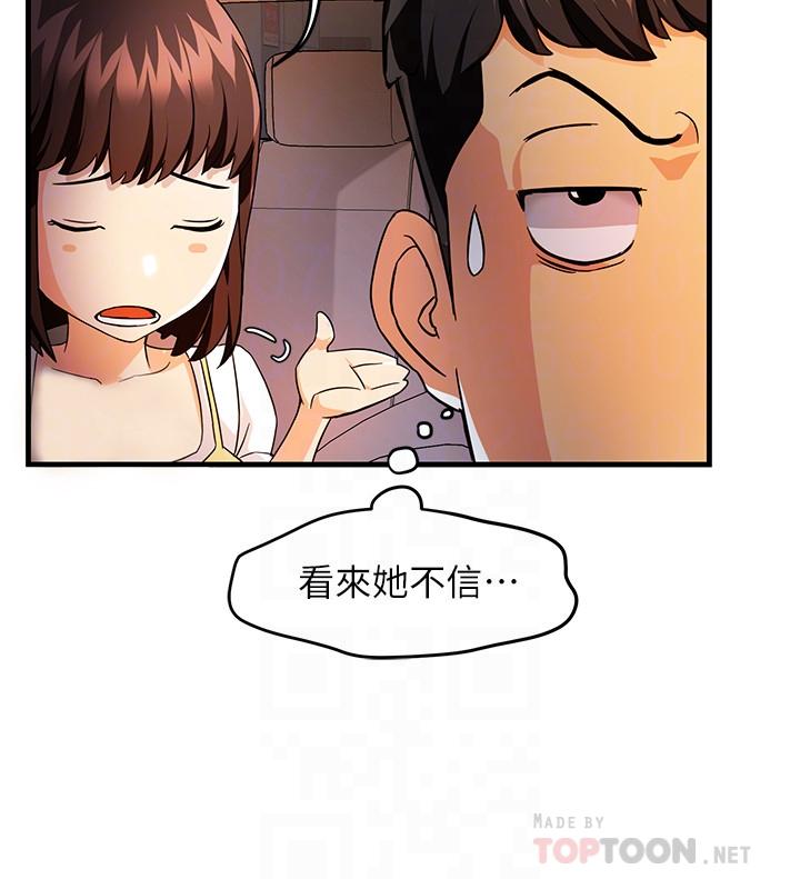 霸道主管要我IN第10话-磨蹭胯下的艾咪姐