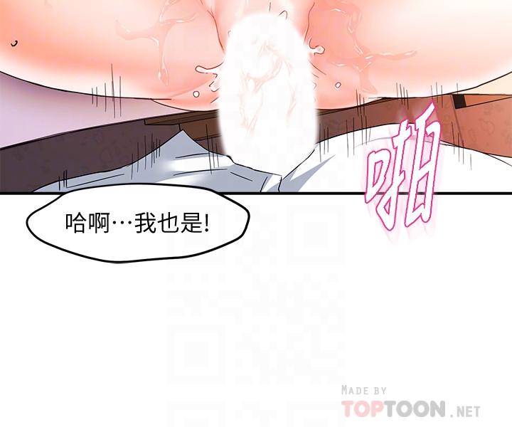 霸道主管要我IN第11话-充满诱惑的邀约