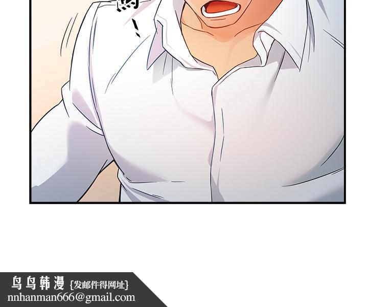 霸道主管要我IN第11话-充满诱惑的邀约