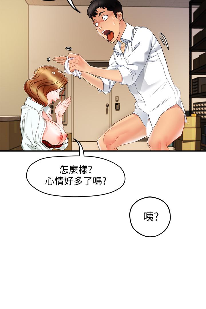 霸道主管要我IN第11话-充满诱惑的邀约