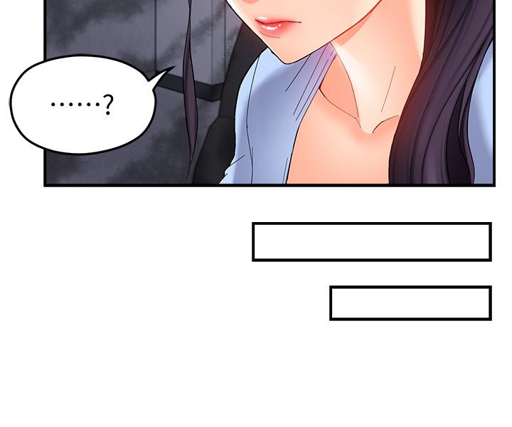 霸道主管要我IN第11话-充满诱惑的邀约