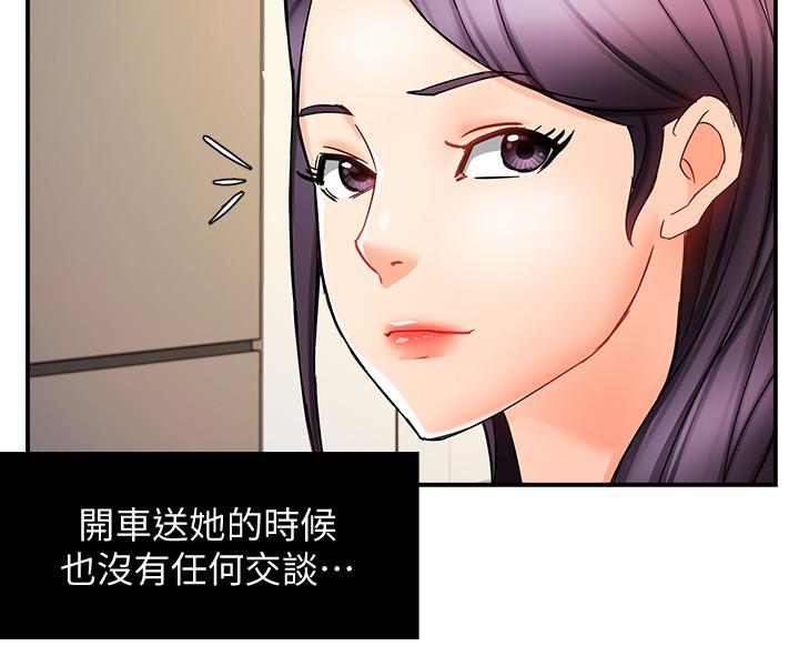 霸道主管要我IN第11话-充满诱惑的邀约