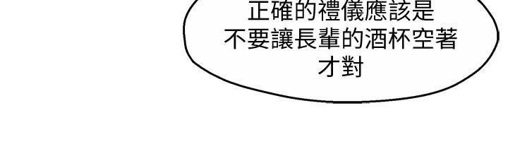 霸道主管要我IN第12话-喜欢被骂的思璇