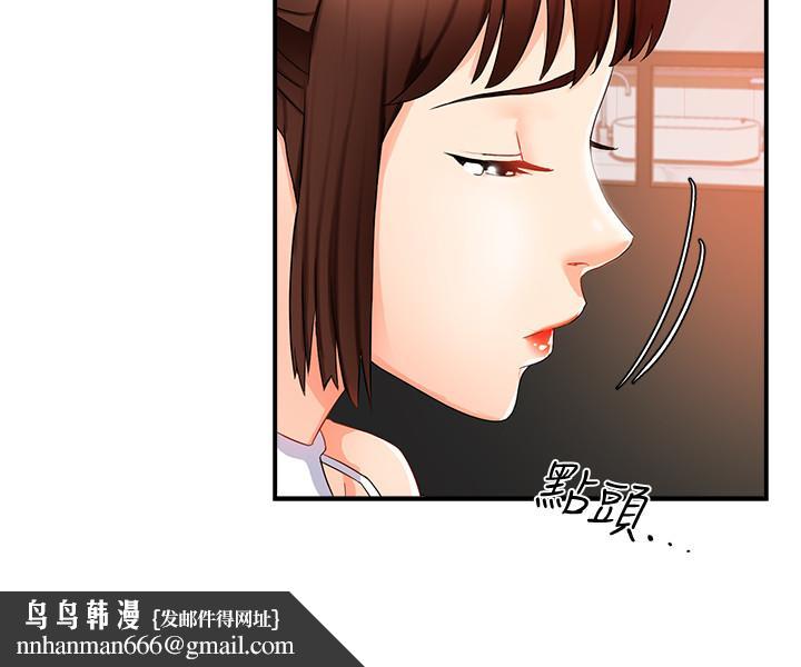 霸道主管要我IN第12话-喜欢被骂的思璇