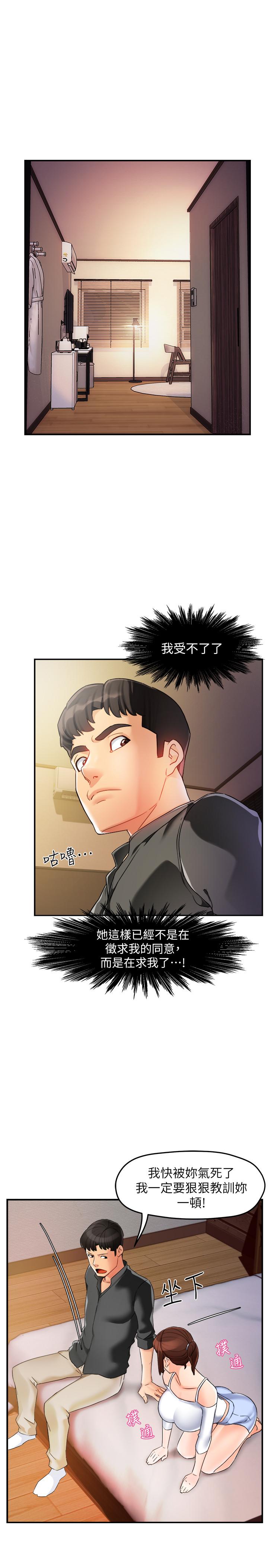 霸道主管要我IN第13话-你这个变态抖M