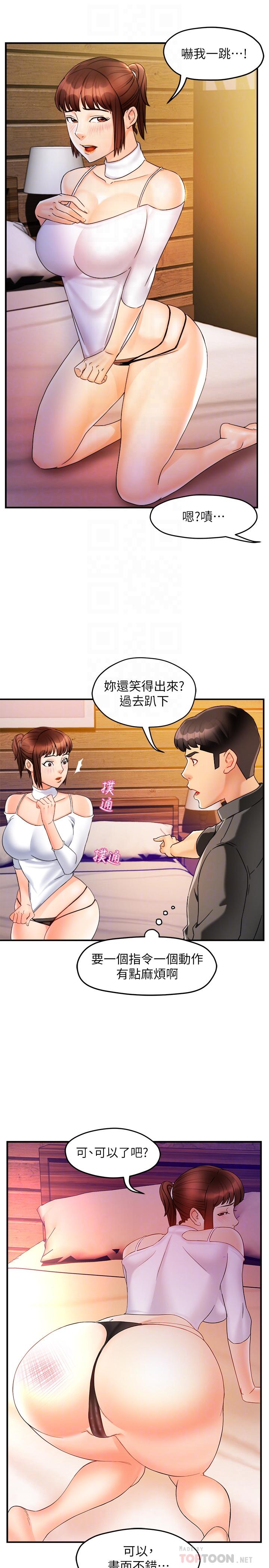 霸道主管要我IN第13话-你这个变态抖M