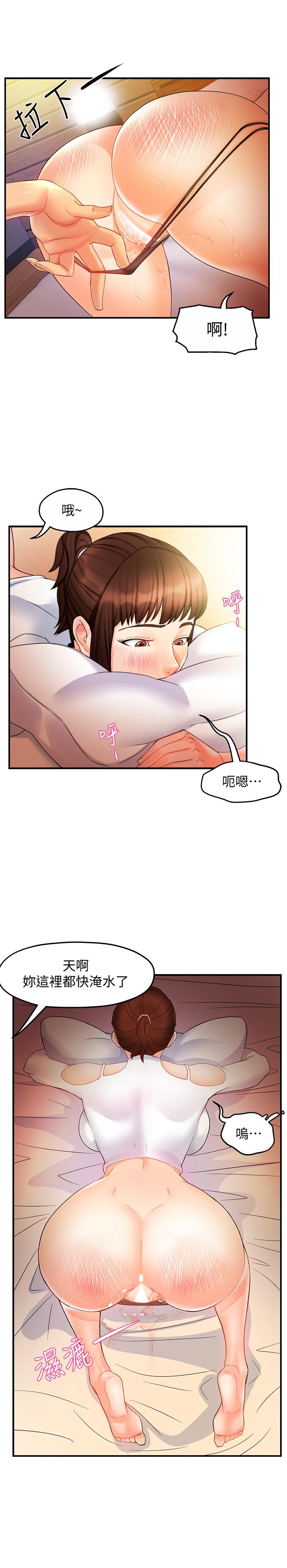 霸道主管要我IN第13话-你这个变态抖M
