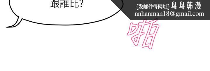 霸道主管要我IN第13话-你这个变态抖M