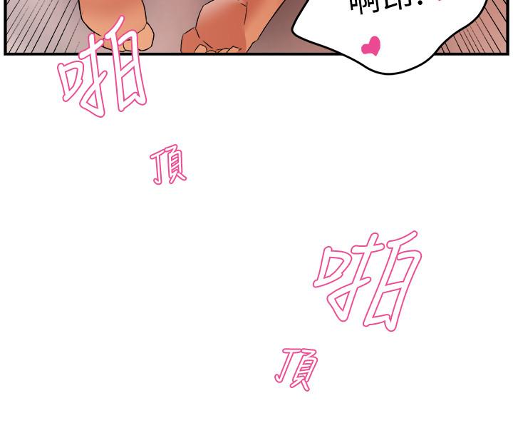 霸道主管要我IN第13话-你这个变态抖M