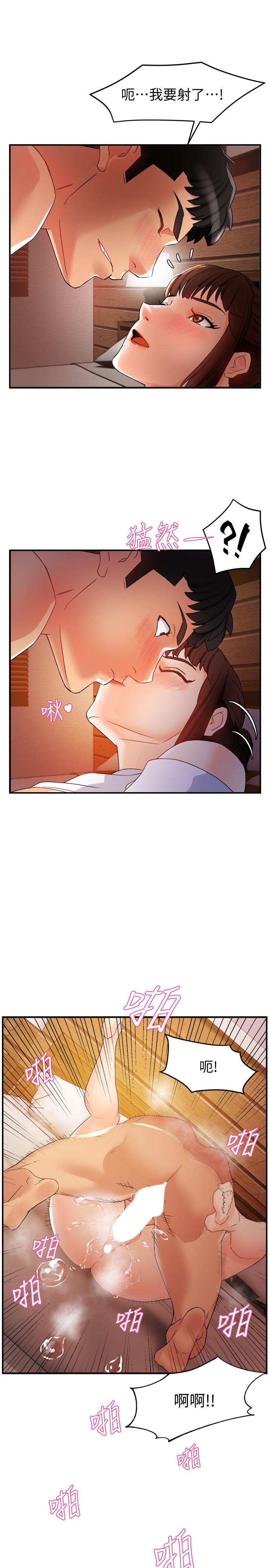 霸道主管要我IN第13话-你这个变态抖M